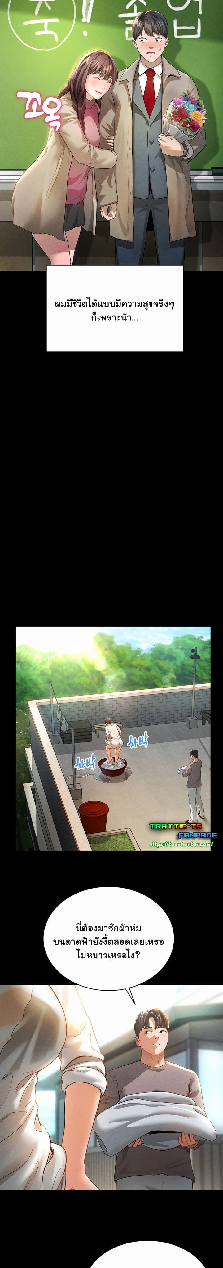 My Eyes Now See Desire ตอนที่ 1 ภาพ 12