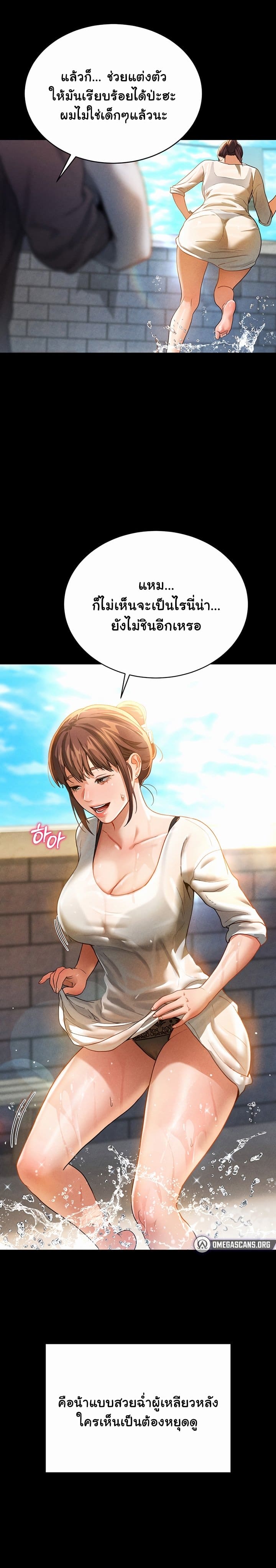 My Eyes Now See Desire ตอนที่ 1 ภาพ 14