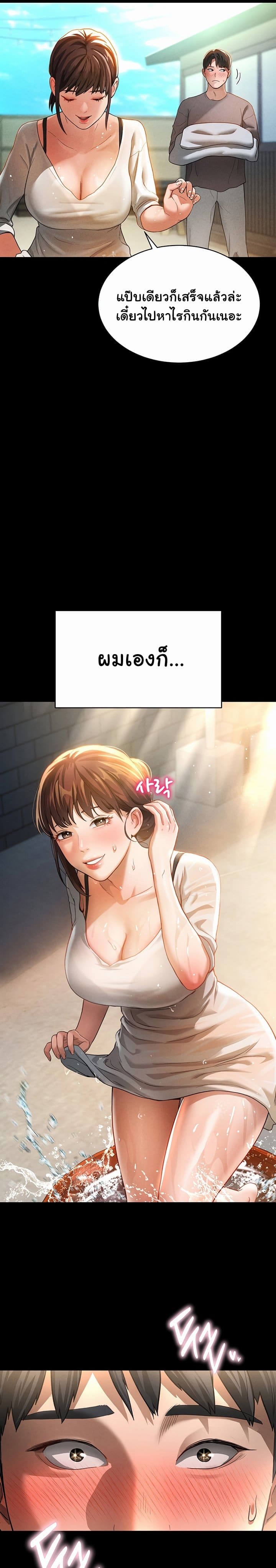 My Eyes Now See Desire ตอนที่ 1 ภาพ 15