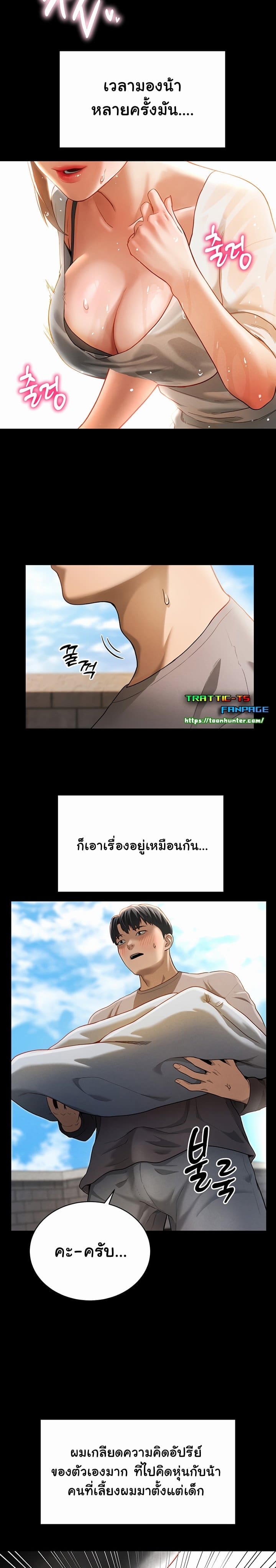 My Eyes Now See Desire ตอนที่ 1 ภาพ 16
