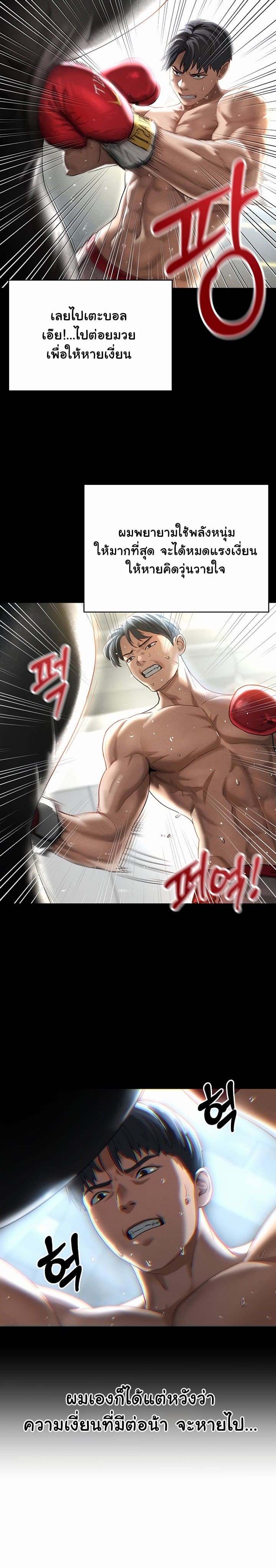 My Eyes Now See Desire ตอนที่ 1 ภาพ 17