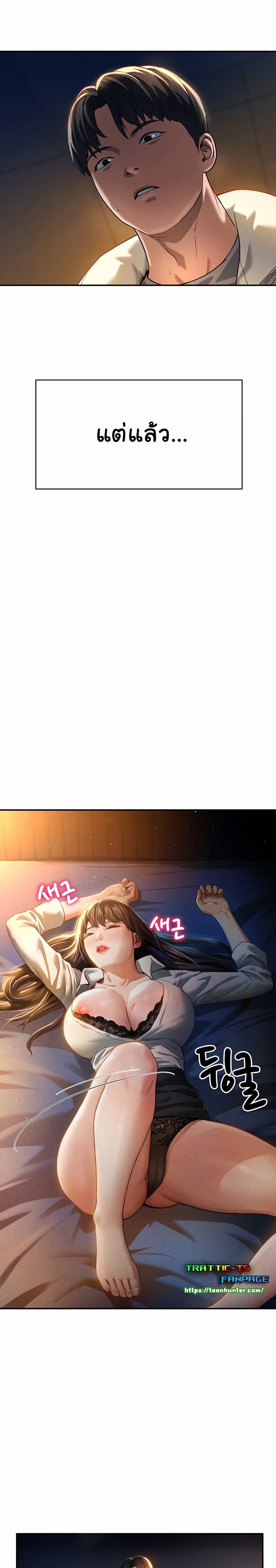 My Eyes Now See Desire ตอนที่ 1 ภาพ 18