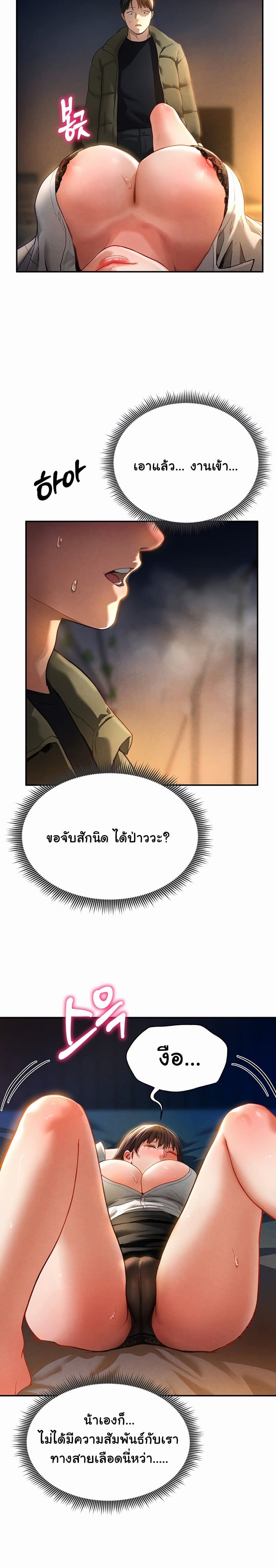 My Eyes Now See Desire ตอนที่ 1 ภาพ 19
