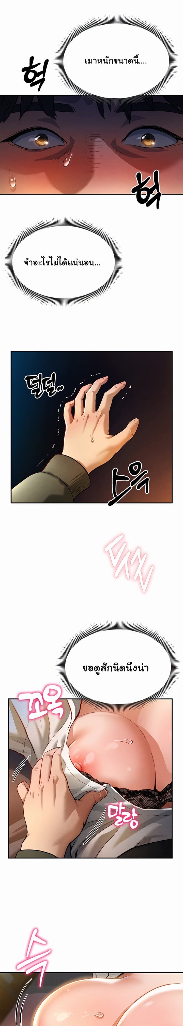 My Eyes Now See Desire ตอนที่ 1 ภาพ 20