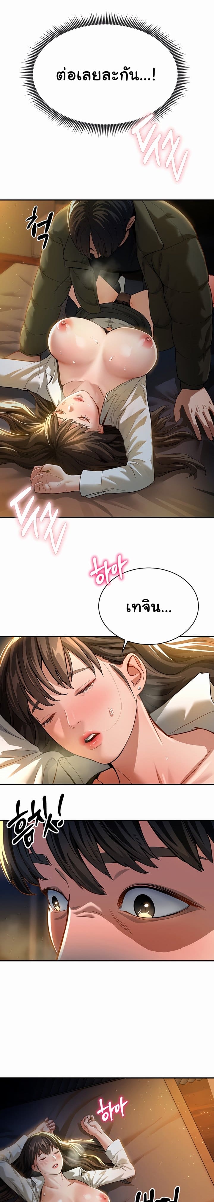 My Eyes Now See Desire ตอนที่ 1 ภาพ 25