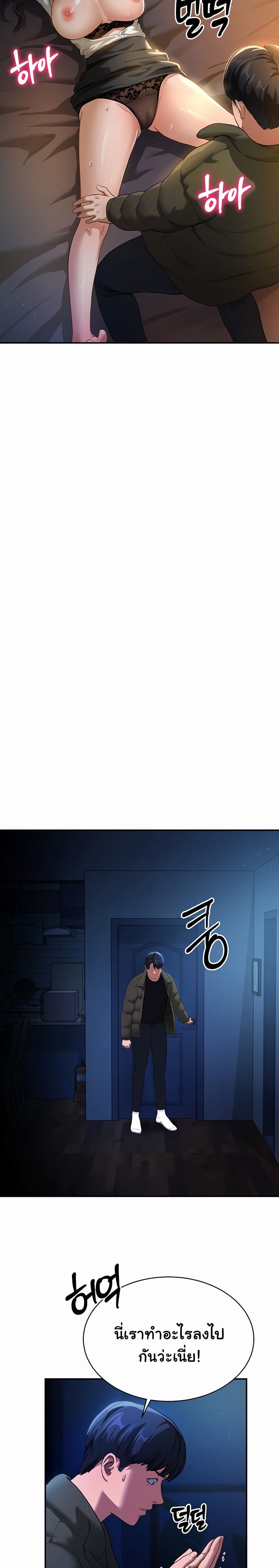 My Eyes Now See Desire ตอนที่ 1 ภาพ 26