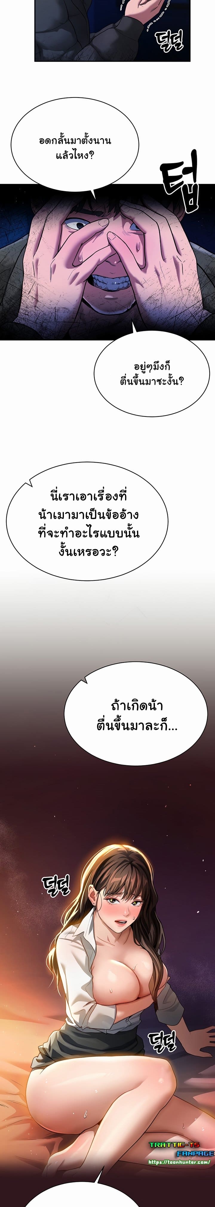 My Eyes Now See Desire ตอนที่ 1 ภาพ 27