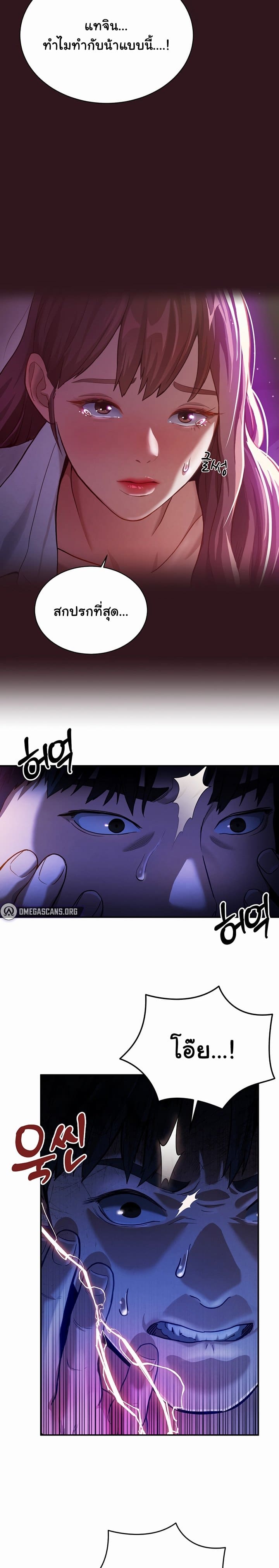 My Eyes Now See Desire ตอนที่ 1 ภาพ 28