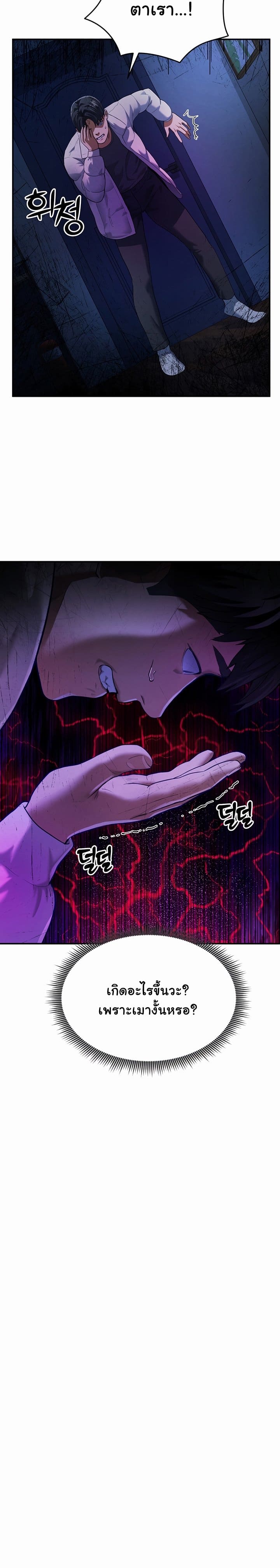 My Eyes Now See Desire ตอนที่ 1 ภาพ 29