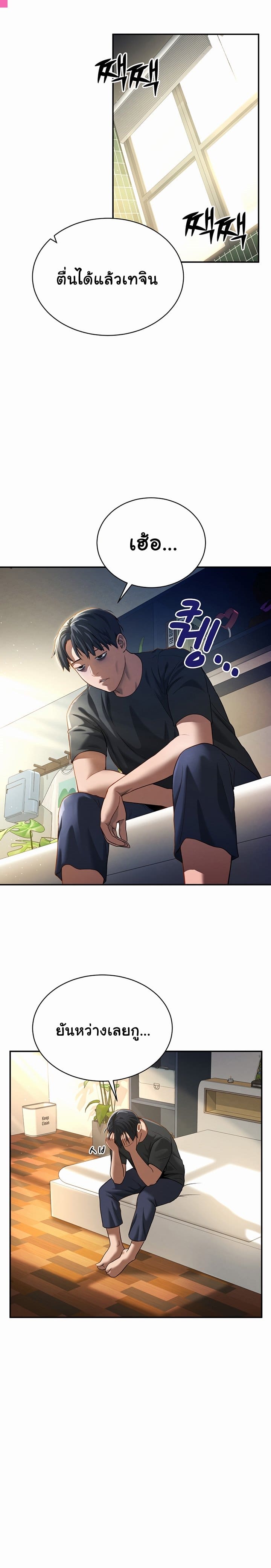 My Eyes Now See Desire ตอนที่ 1 ภาพ 30