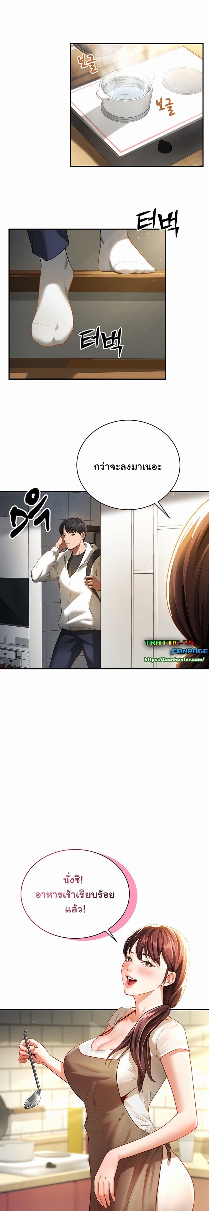 My Eyes Now See Desire ตอนที่ 1 ภาพ 31