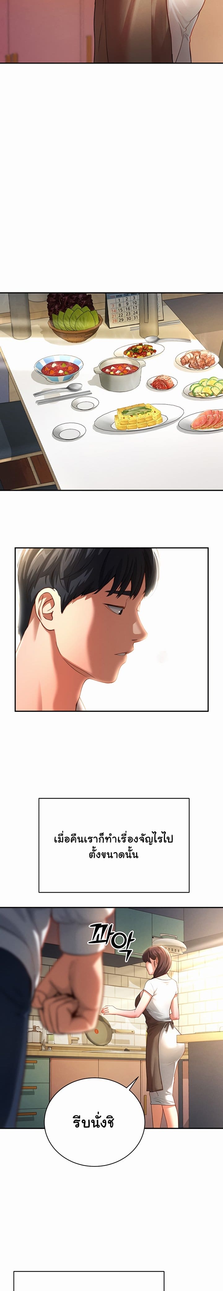 My Eyes Now See Desire ตอนที่ 1 ภาพ 32