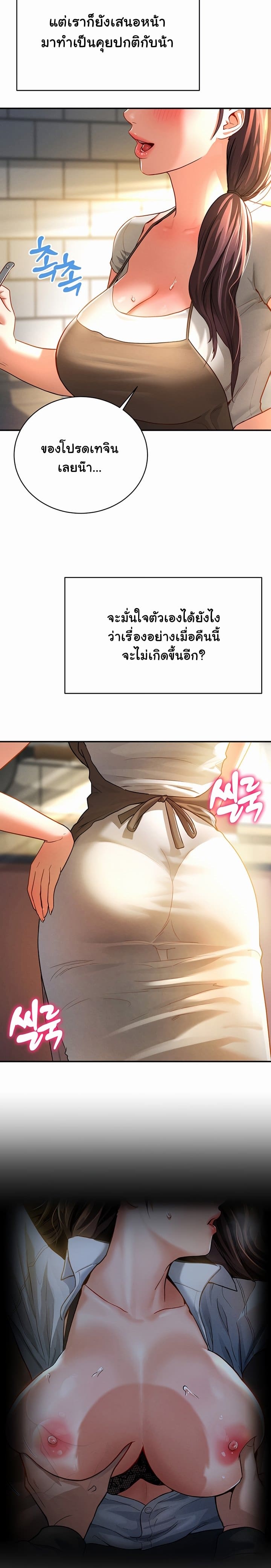 My Eyes Now See Desire ตอนที่ 1 ภาพ 33