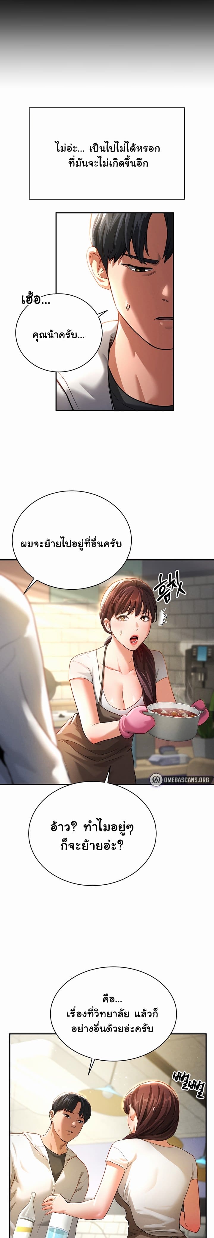 My Eyes Now See Desire ตอนที่ 1 ภาพ 34