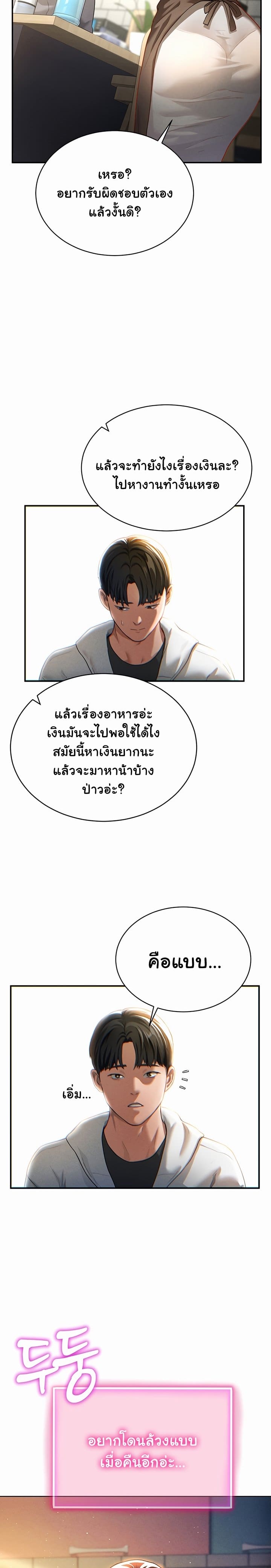 My Eyes Now See Desire ตอนที่ 1 ภาพ 35