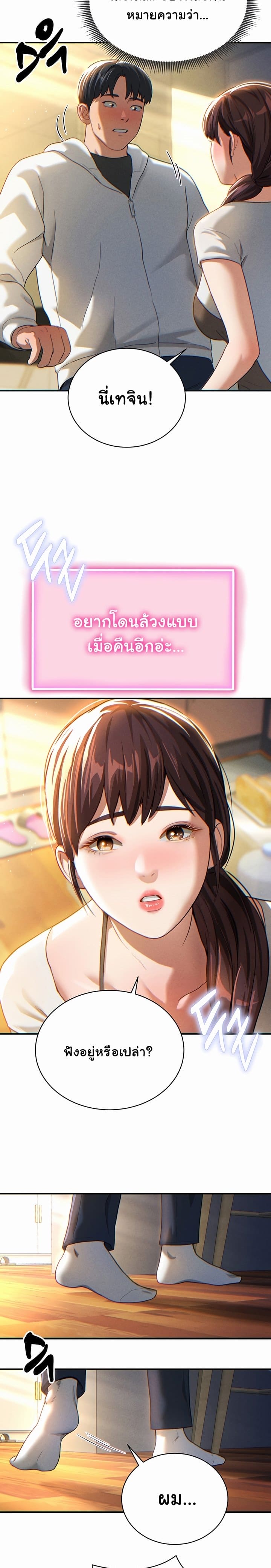 My Eyes Now See Desire ตอนที่ 1 ภาพ 37