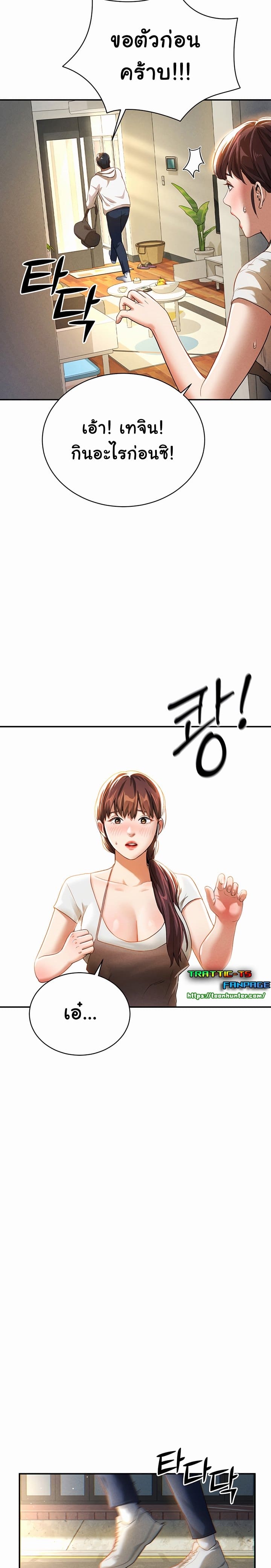 My Eyes Now See Desire ตอนที่ 1 ภาพ 38