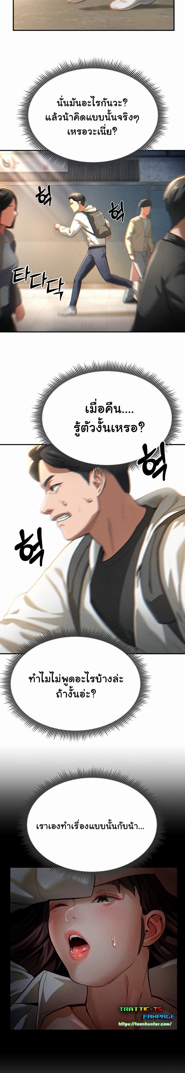 My Eyes Now See Desire ตอนที่ 1 ภาพ 39