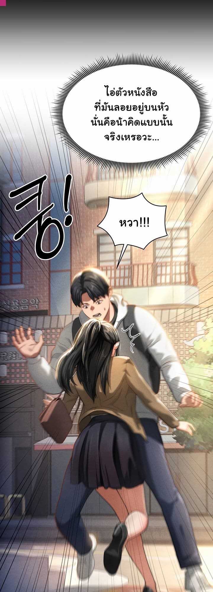 My Eyes Now See Desire ตอนที่ 1 ภาพ 40