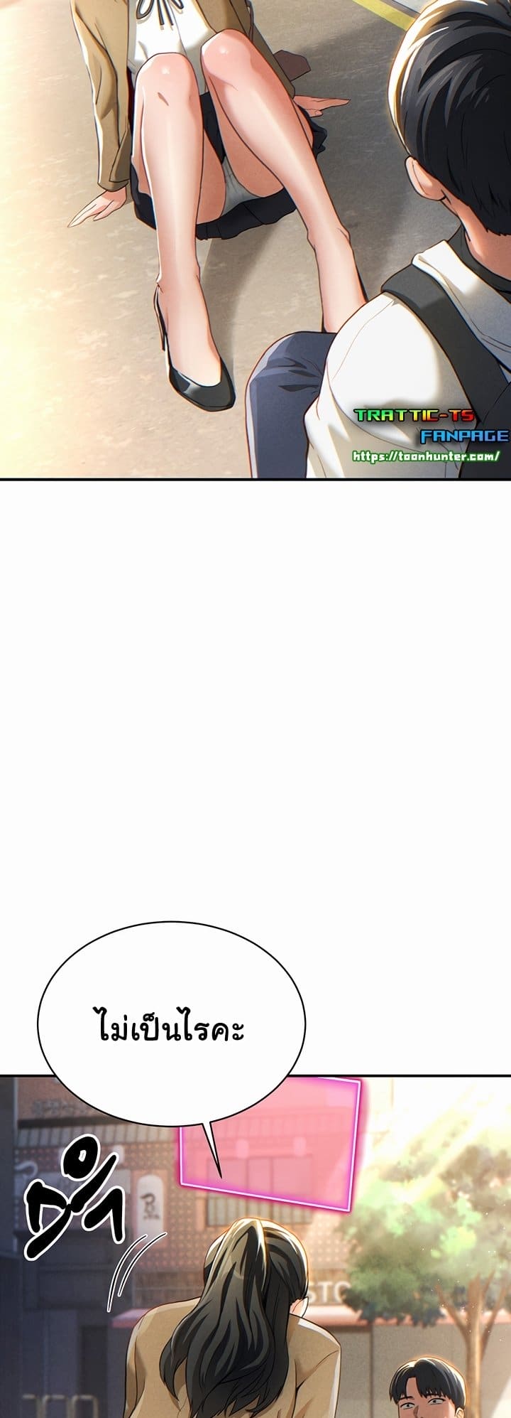 My Eyes Now See Desire ตอนที่ 1 ภาพ 42