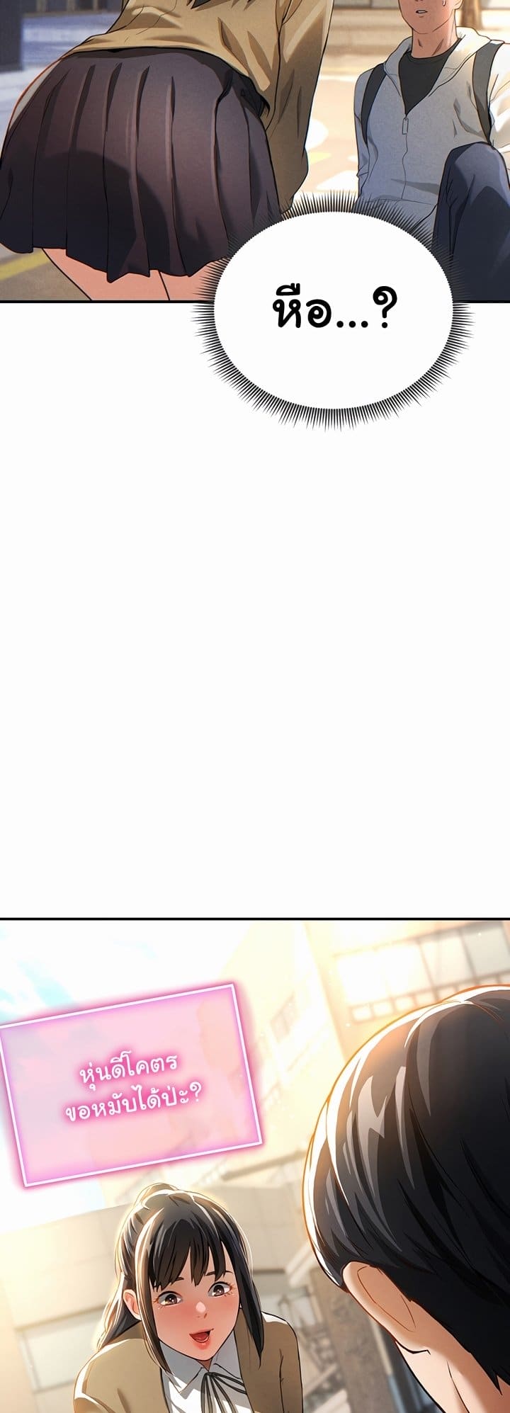 My Eyes Now See Desire ตอนที่ 1 ภาพ 43