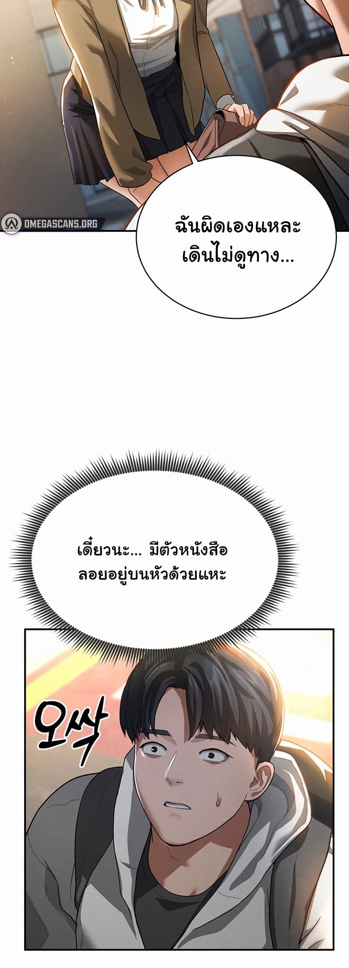 My Eyes Now See Desire ตอนที่ 1 ภาพ 44