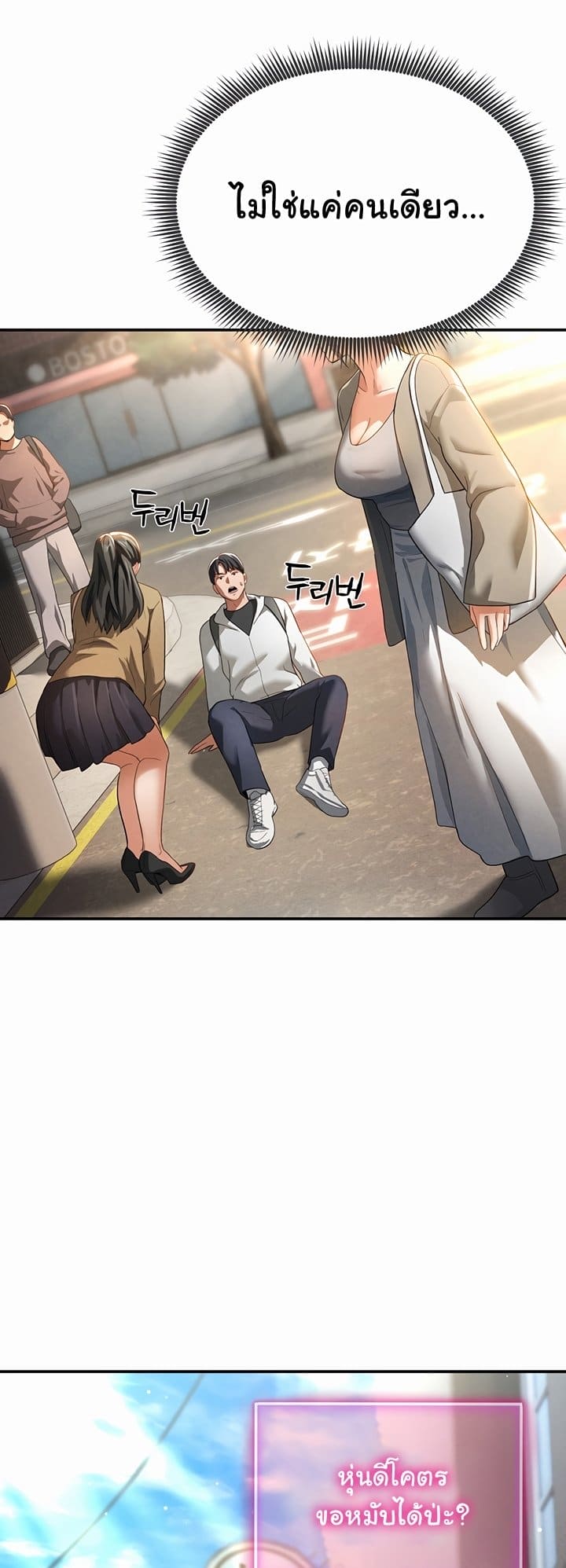 My Eyes Now See Desire ตอนที่ 1 ภาพ 45