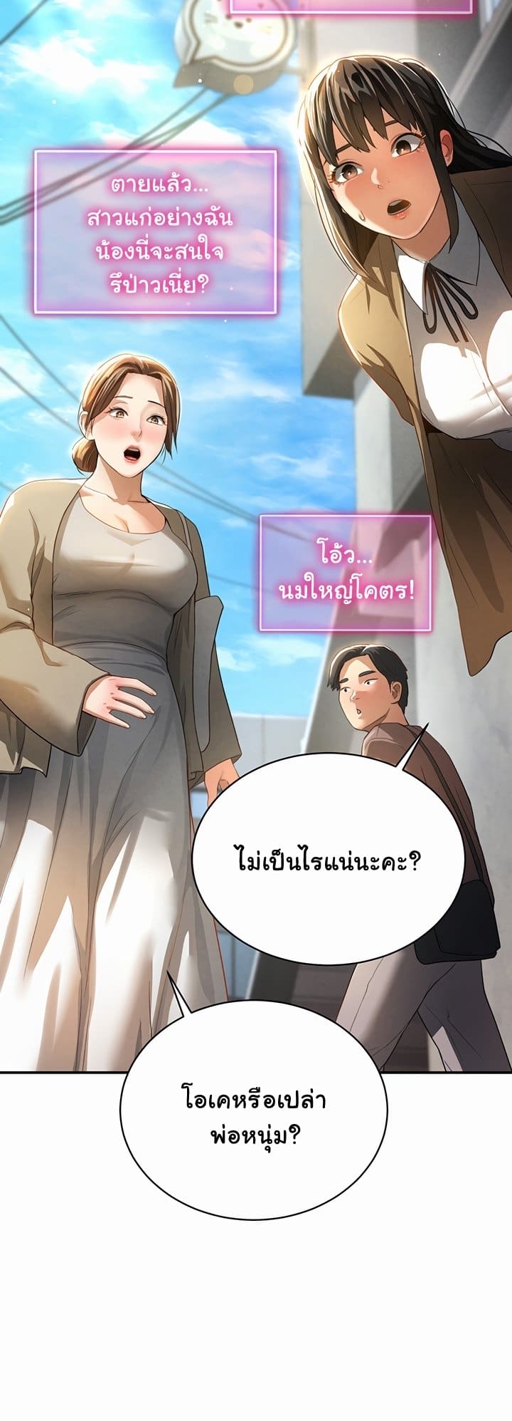 My Eyes Now See Desire ตอนที่ 1 ภาพ 46
