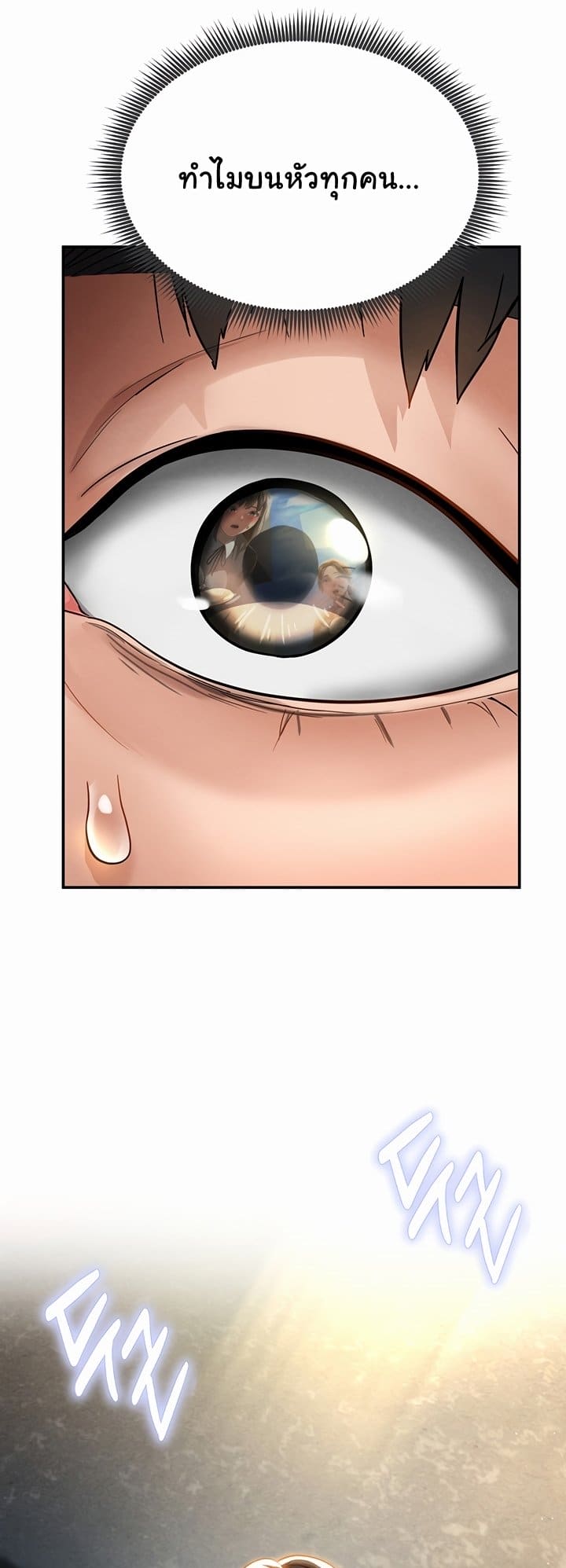 My Eyes Now See Desire ตอนที่ 1 ภาพ 47