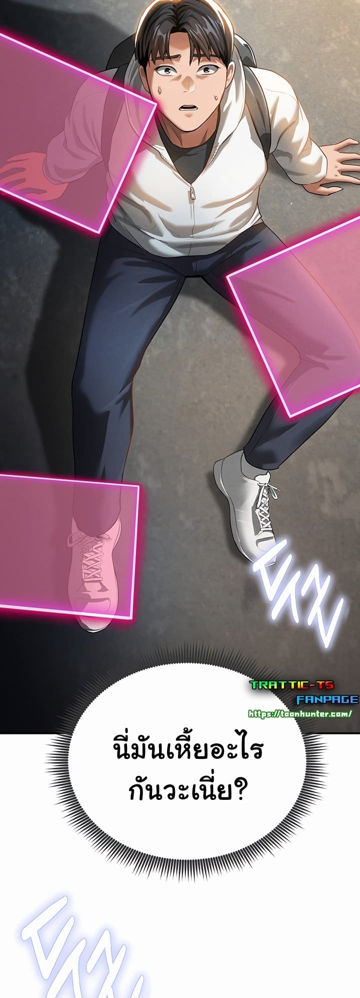 My Eyes Now See Desire ตอนที่ 1 ภาพ 48