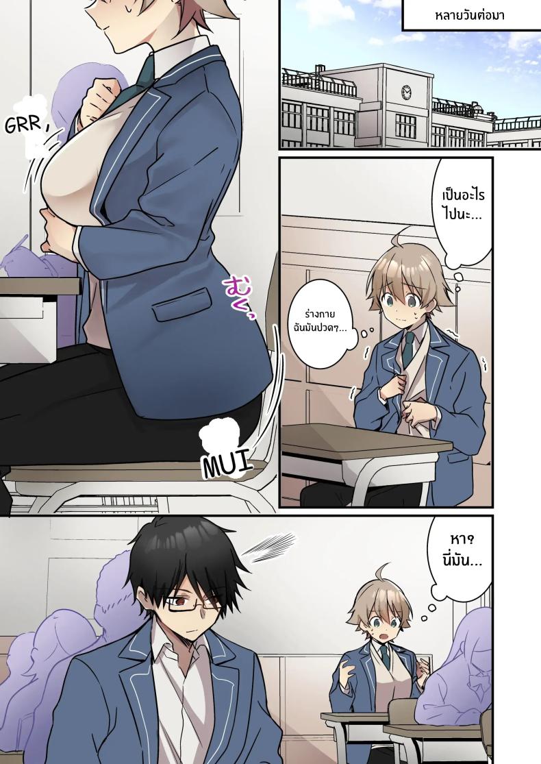 เมื่อฉันกลายเป็นซัคคิวบัส ภาพ 19