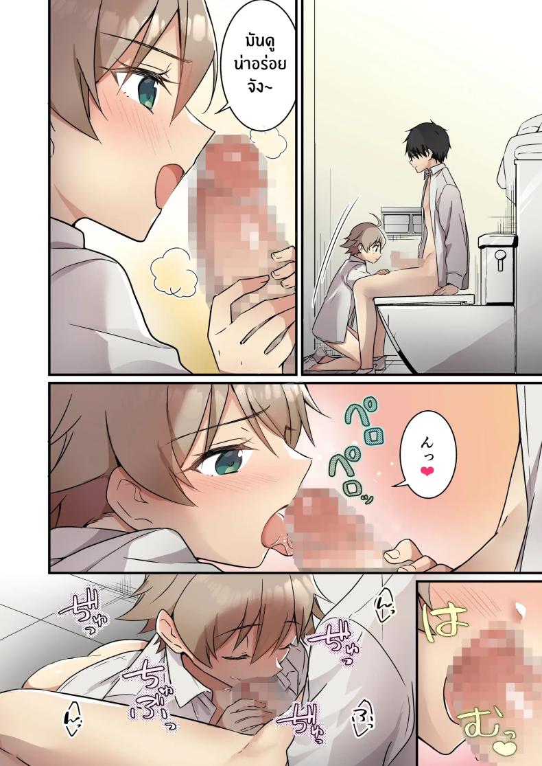 เมื่อฉันกลายเป็นซัคคิวบัส ภาพ 22