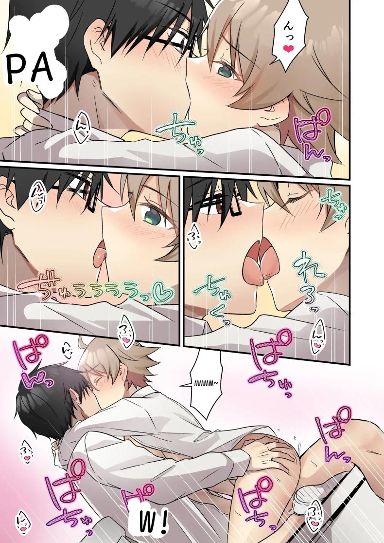 เมื่อฉันกลายเป็นซัคคิวบัส ภาพ 27