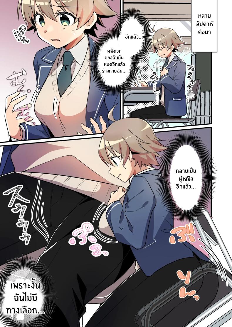 เมื่อฉันกลายเป็นซัคคิวบัส ภาพ 31