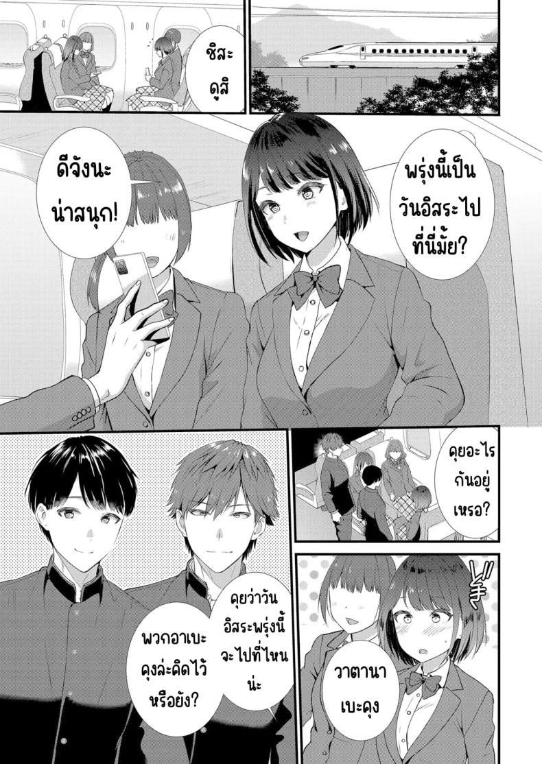 มีเซ็กส์กับเพื่อนแฟนตอนไปทัศนศึกษา 1 ภาพ 1