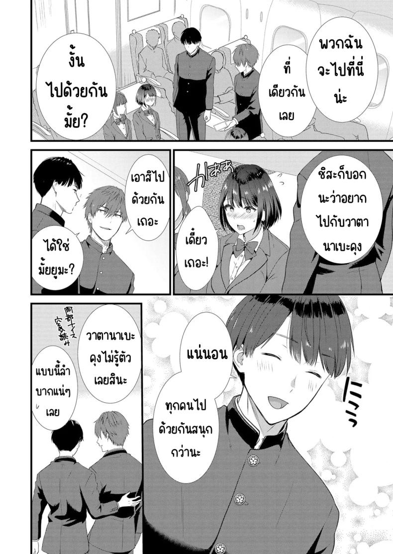 มีเซ็กส์กับเพื่อนแฟนตอนไปทัศนศึกษา 1 ภาพ 2