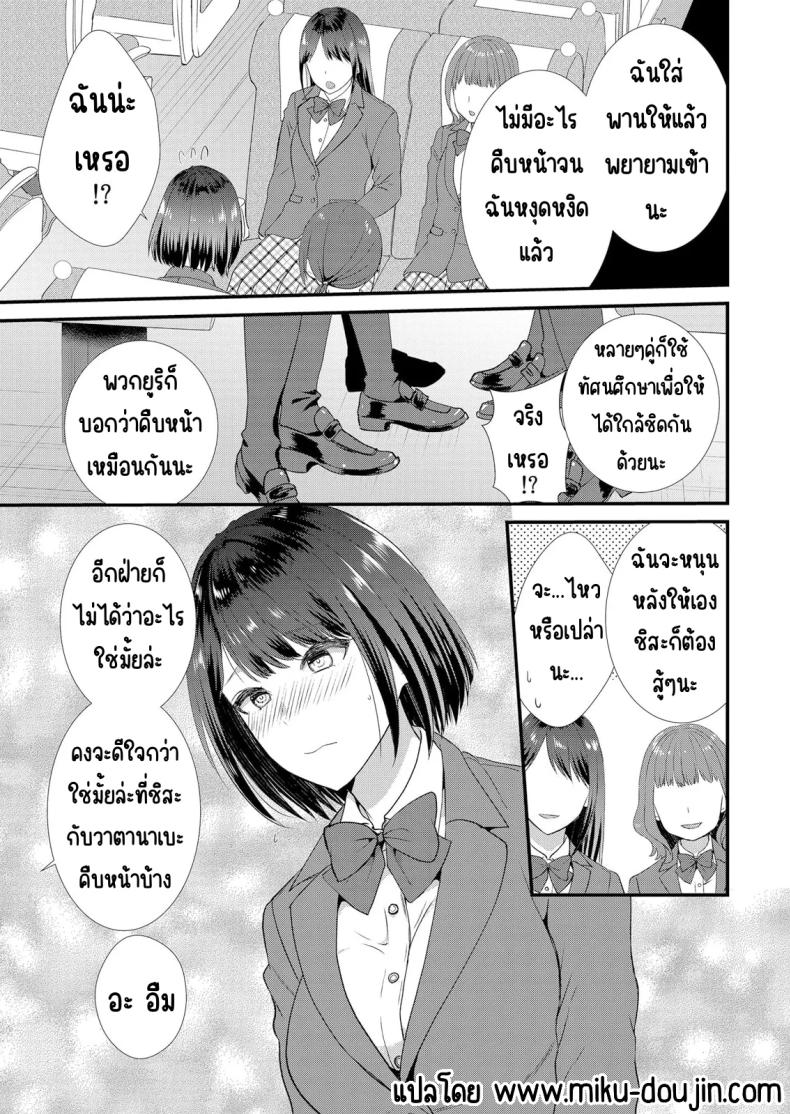 มีเซ็กส์กับเพื่อนแฟนตอนไปทัศนศึกษา 1 ภาพ 3