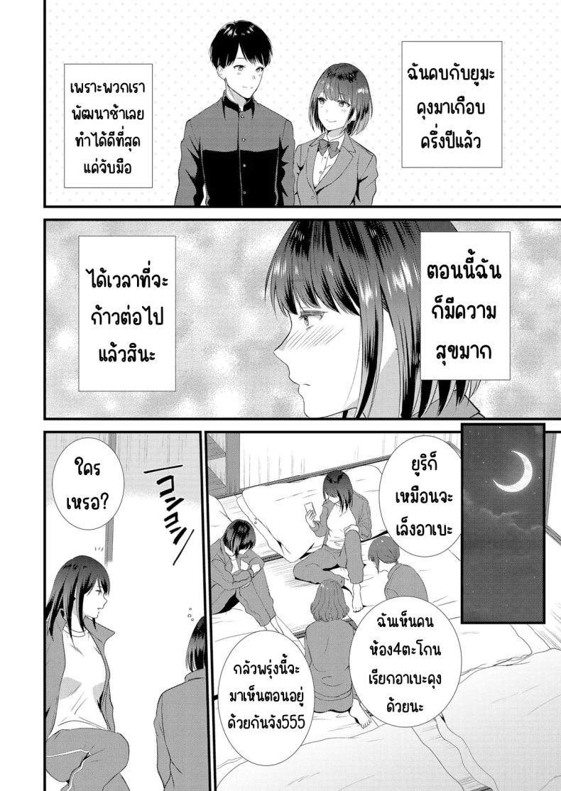 มีเซ็กส์กับเพื่อนแฟนตอนไปทัศนศึกษา 1 ภาพ 4