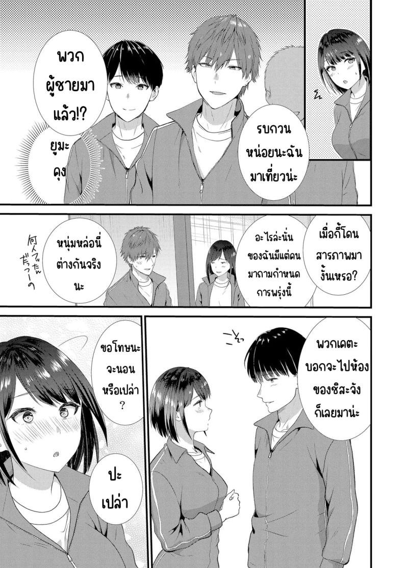 มีเซ็กส์กับเพื่อนแฟนตอนไปทัศนศึกษา 1 ภาพ 5