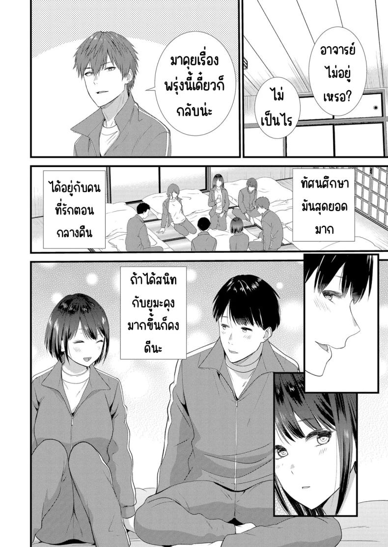 มีเซ็กส์กับเพื่อนแฟนตอนไปทัศนศึกษา 1 ภาพ 6