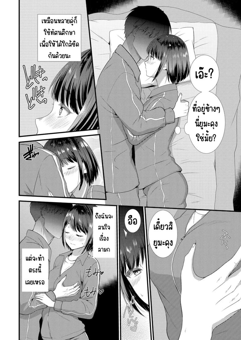 มีเซ็กส์กับเพื่อนแฟนตอนไปทัศนศึกษา 1 ภาพ 8