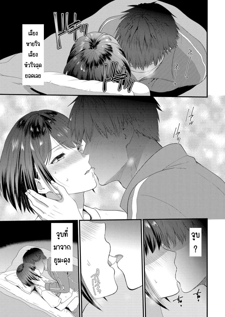 มีเซ็กส์กับเพื่อนแฟนตอนไปทัศนศึกษา 1 ภาพ 13