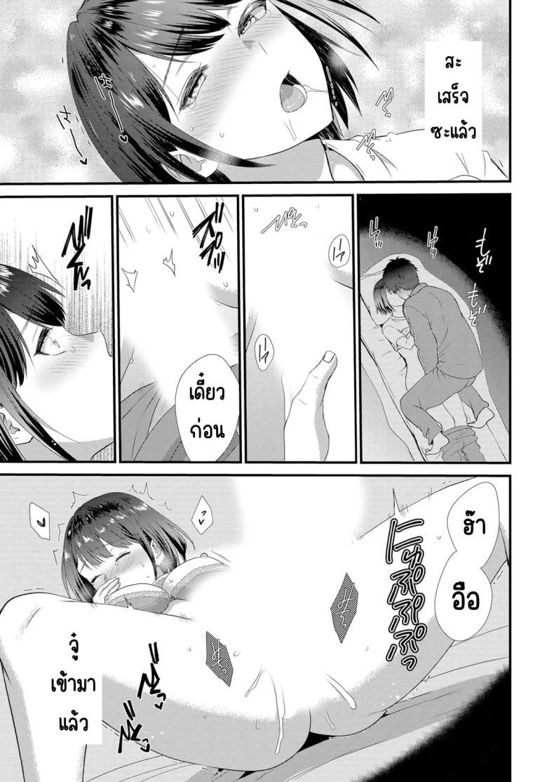 มีเซ็กส์กับเพื่อนแฟนตอนไปทัศนศึกษา 1 ภาพ 15