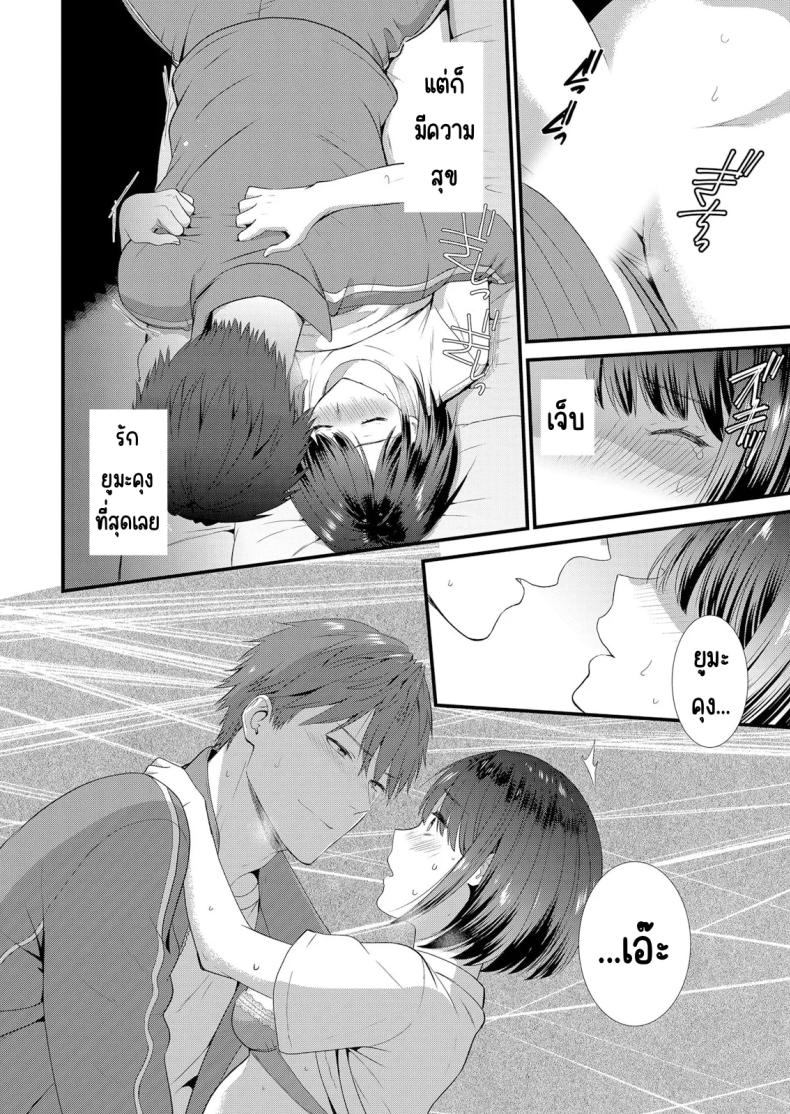 มีเซ็กส์กับเพื่อนแฟนตอนไปทัศนศึกษา 1 ภาพ 16