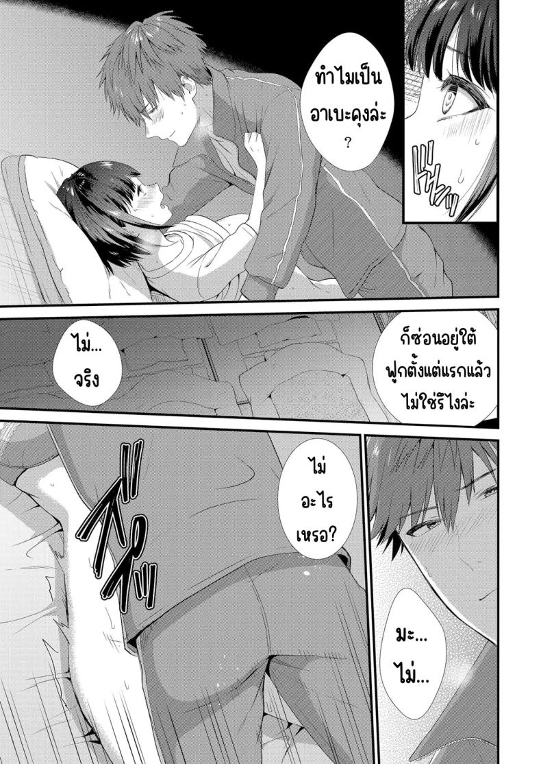 มีเซ็กส์กับเพื่อนแฟนตอนไปทัศนศึกษา 1 ภาพ 17