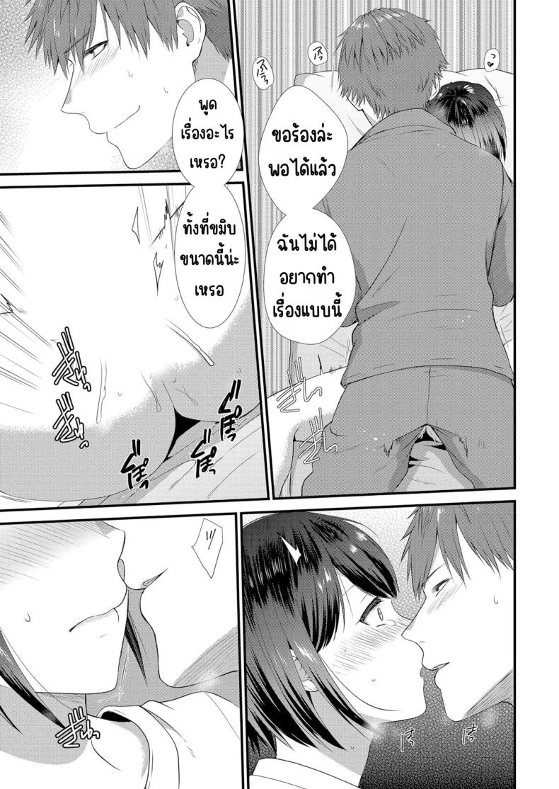 มีเซ็กส์กับเพื่อนแฟนตอนไปทัศนศึกษา 1 ภาพ 19