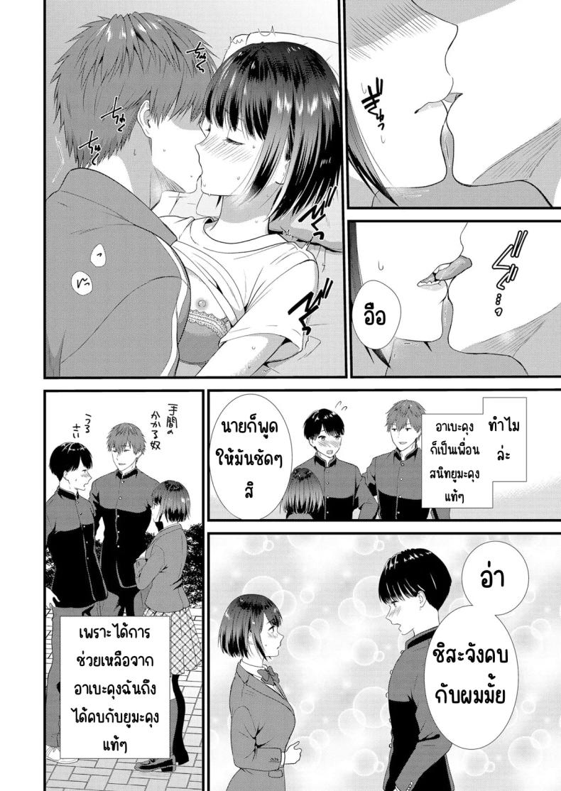 มีเซ็กส์กับเพื่อนแฟนตอนไปทัศนศึกษา 1 ภาพ 20
