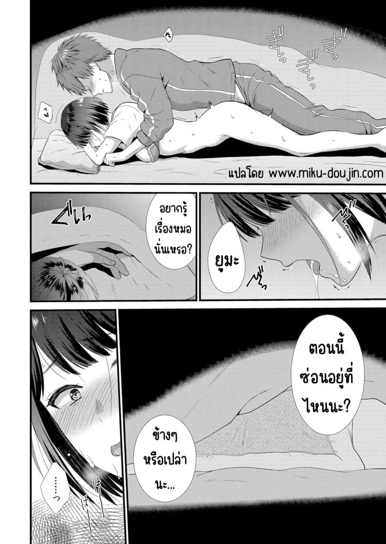 มีเซ็กส์กับเพื่อนแฟนตอนไปทัศนศึกษา 1 ภาพ 22