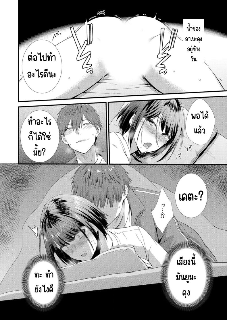 มีเซ็กส์กับเพื่อนแฟนตอนไปทัศนศึกษา 1 ภาพ 24