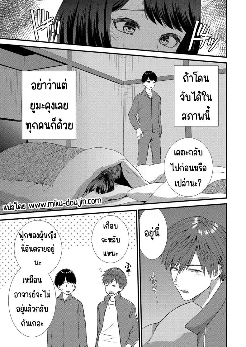 มีเซ็กส์กับเพื่อนแฟนตอนไปทัศนศึกษา 2 ภาพ 1